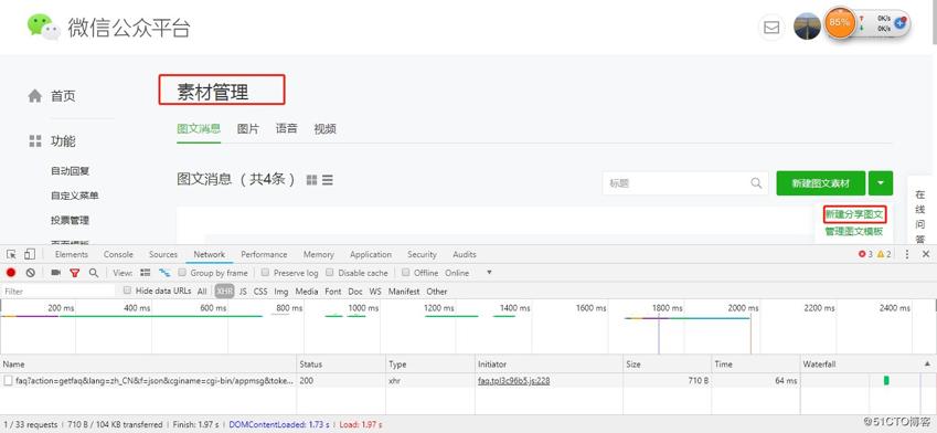 如何使用python3抓取微信公众号文章，了解一下？