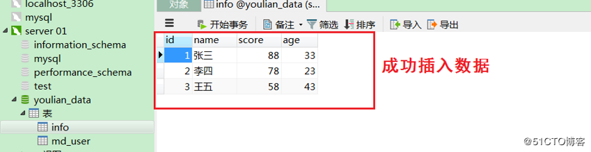 Python3 操作Mysql数据库