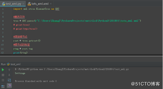 python操作Xml文件