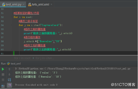 python操作Xml文件