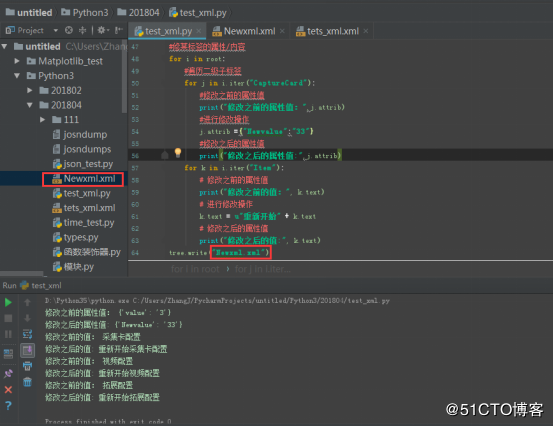 python操作Xml文件